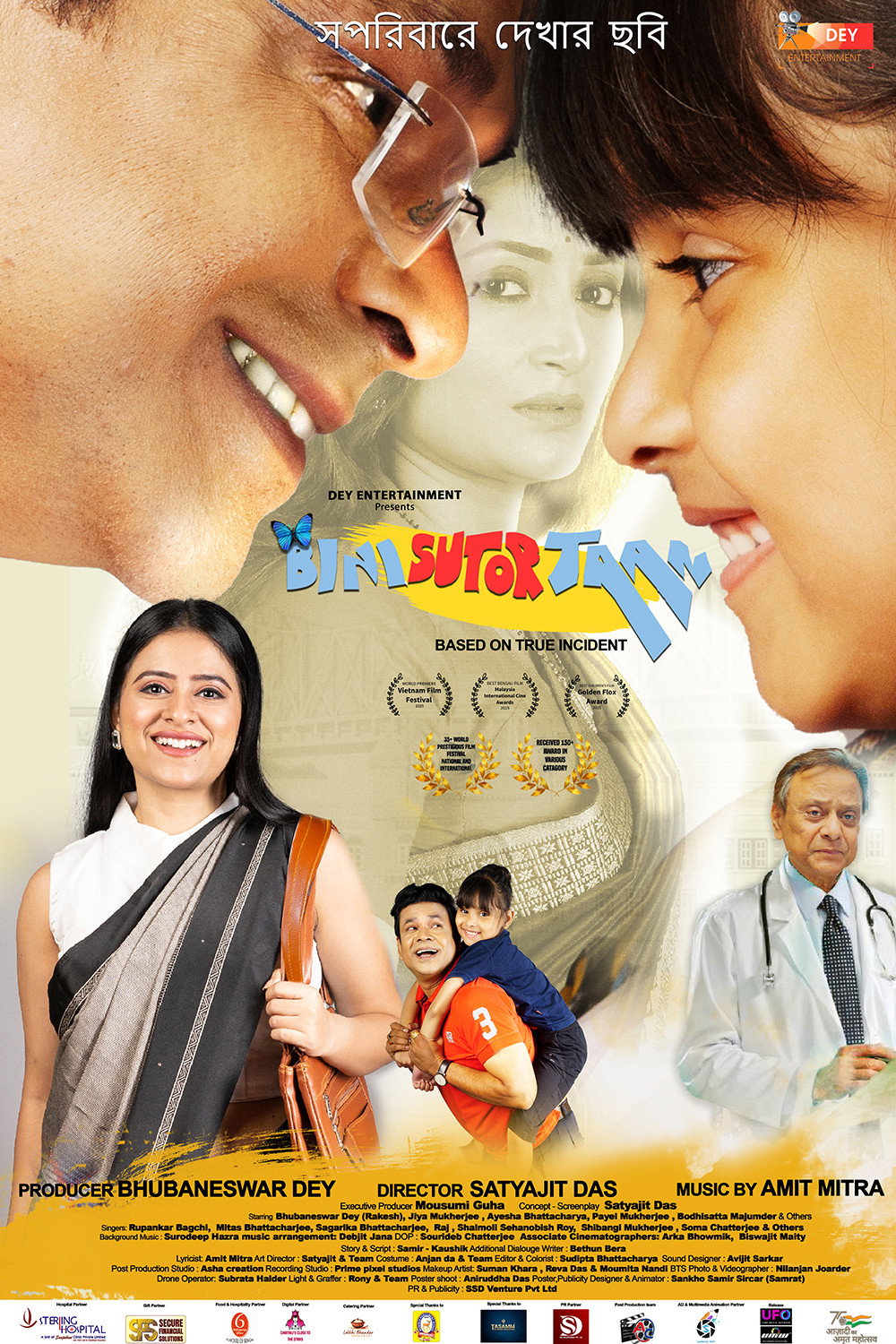 Bini Sutor Taan Hindi Dubbed Movie Poster (2026)